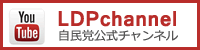 LDP Channel